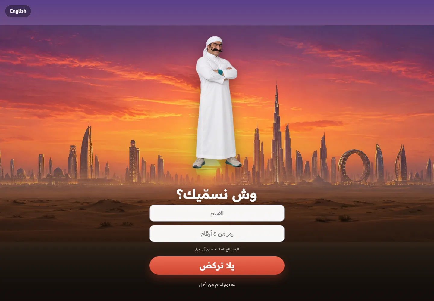 تفاصيل من موقع Abu Shanab · أبو شنب
