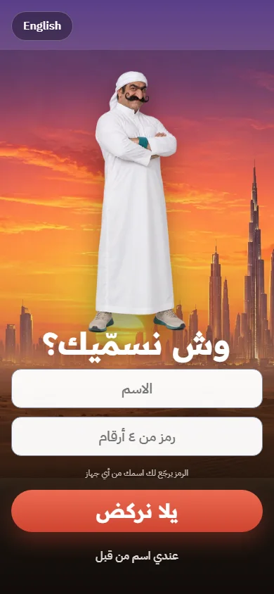 Abu Shanab · أبو شنب — mobile