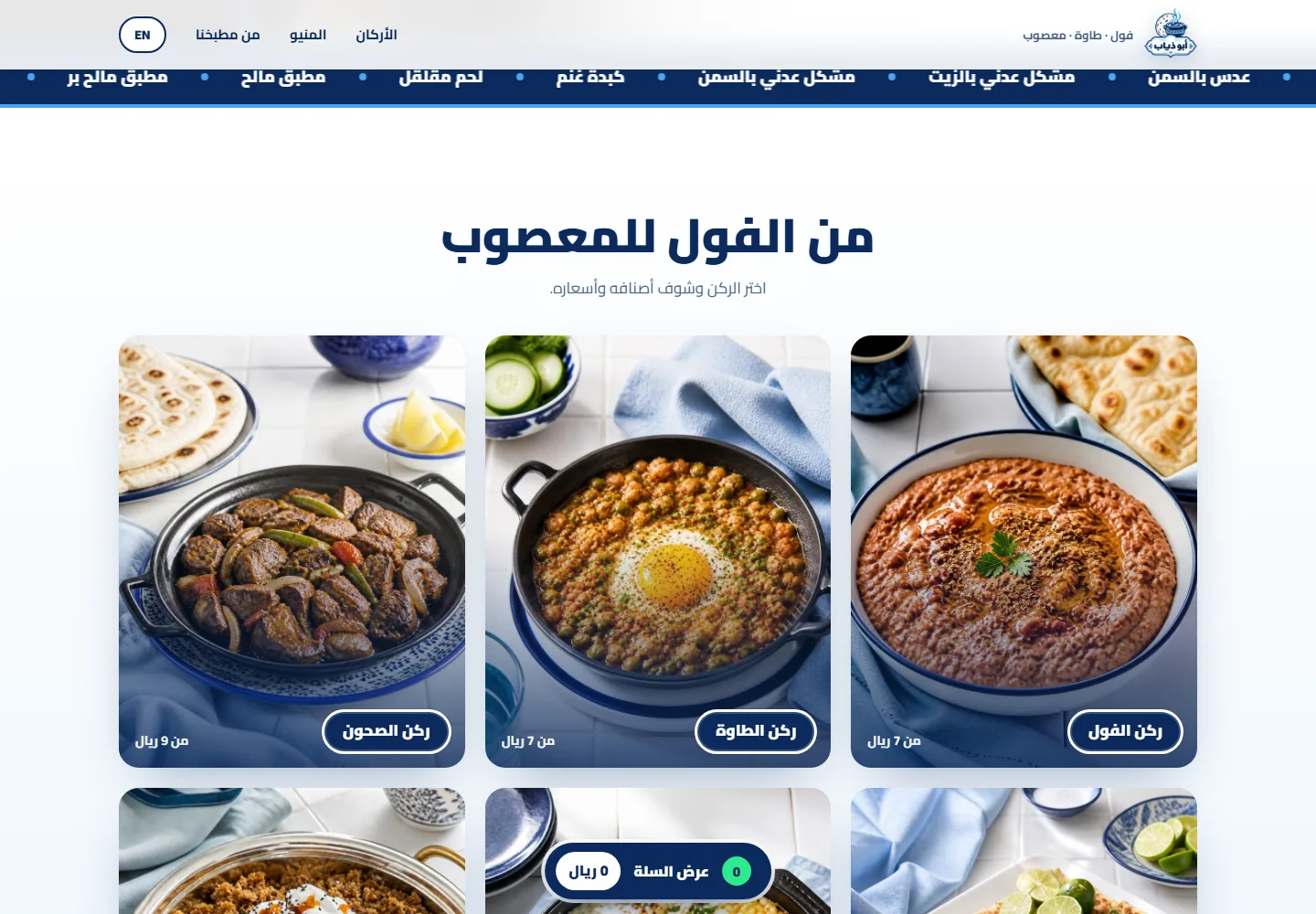 تفاصيل من موقع Abu Dhiab · أبو ذياب