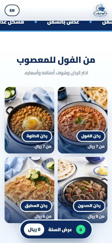 تفاصيل الموبايل Abu Dhiab · أبو ذياب