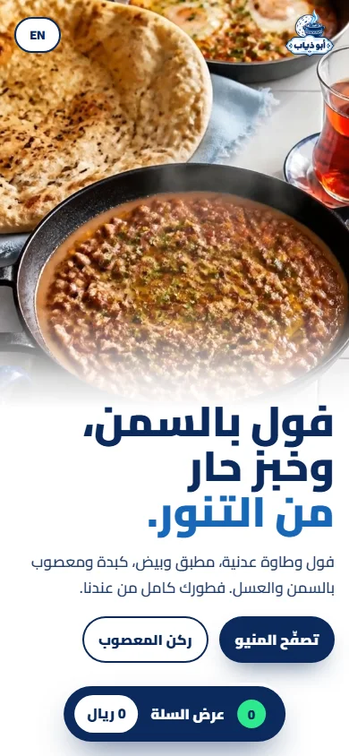 Abu Dhiab · أبو ذياب — mobile