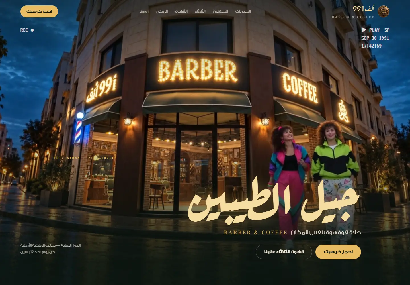 ألف 991 — desktop