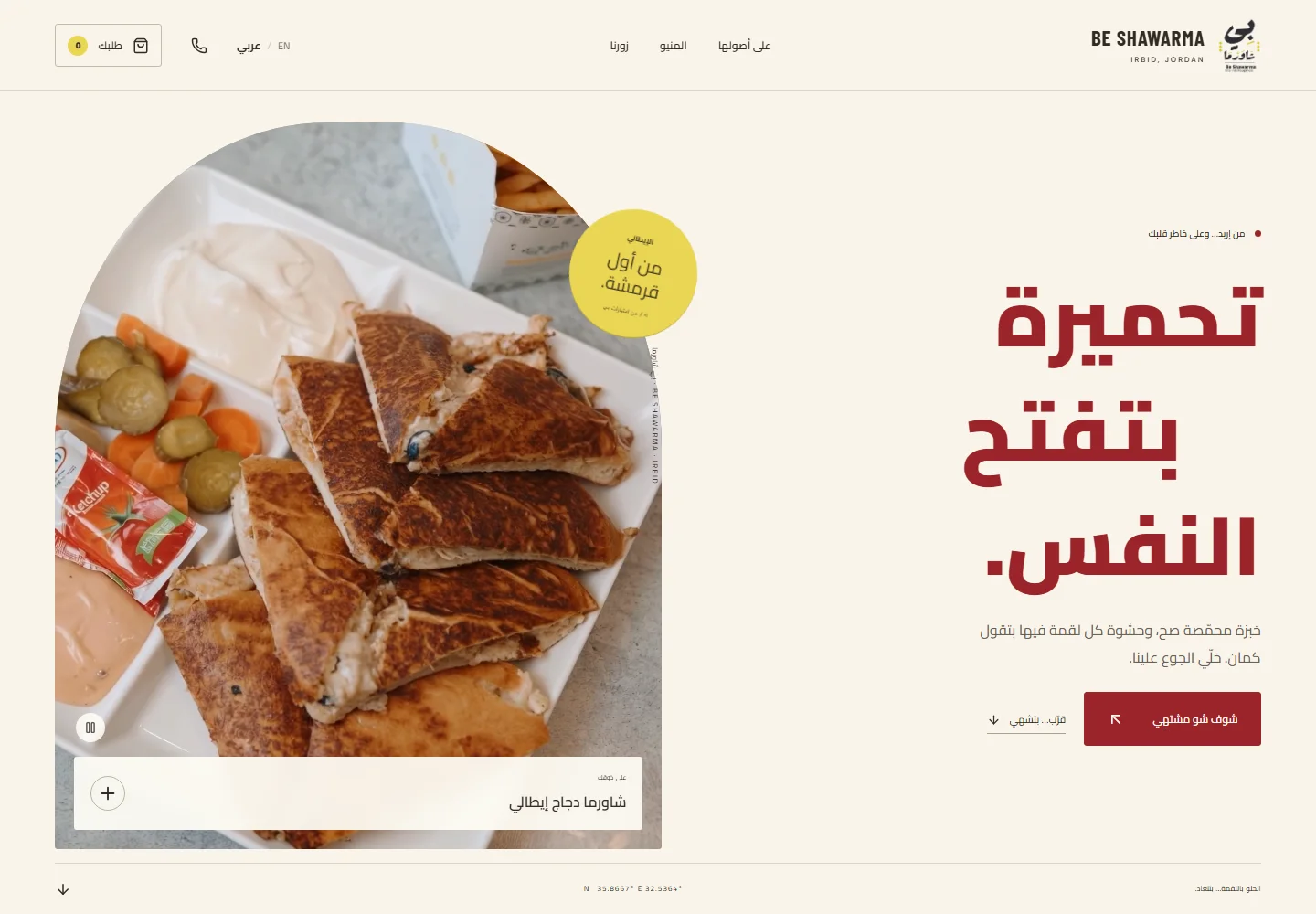 BE Shawerma — desktop