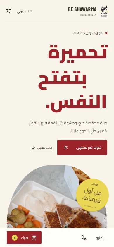 BE Shawerma — mobile
