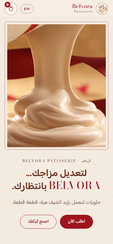 Belvora Pâtisserie · بيلفورا — mobile