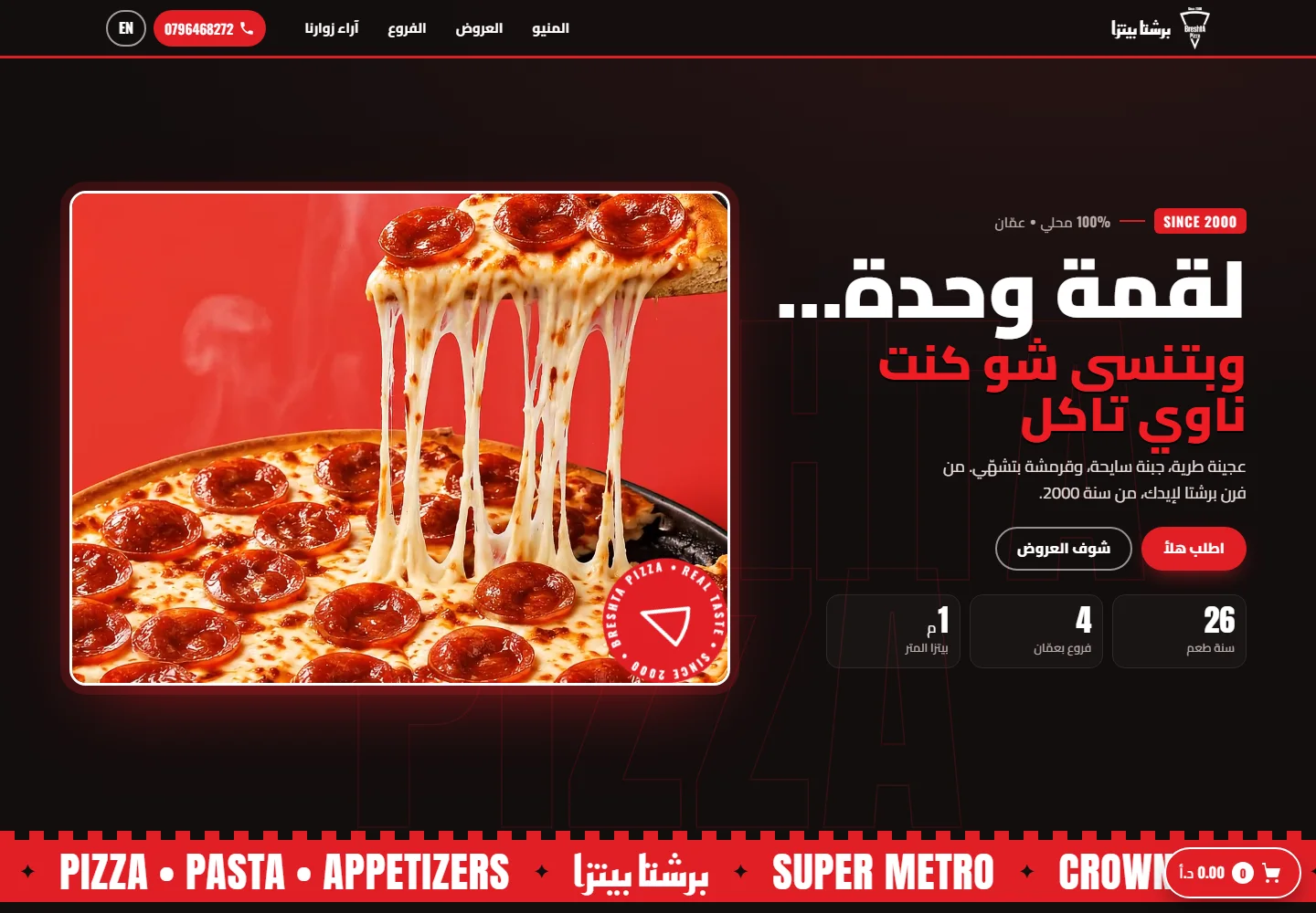 Breshta Pizza · برشتا — desktop