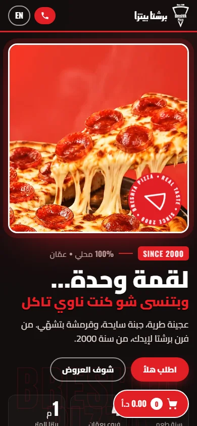 Breshta Pizza · برشتا — mobile