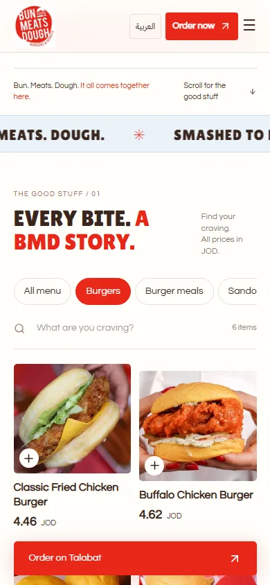 تفاصيل الموبايل Bun Meats Dough