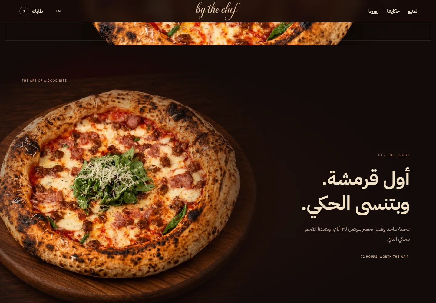 تفاصيل من موقع By The Chef