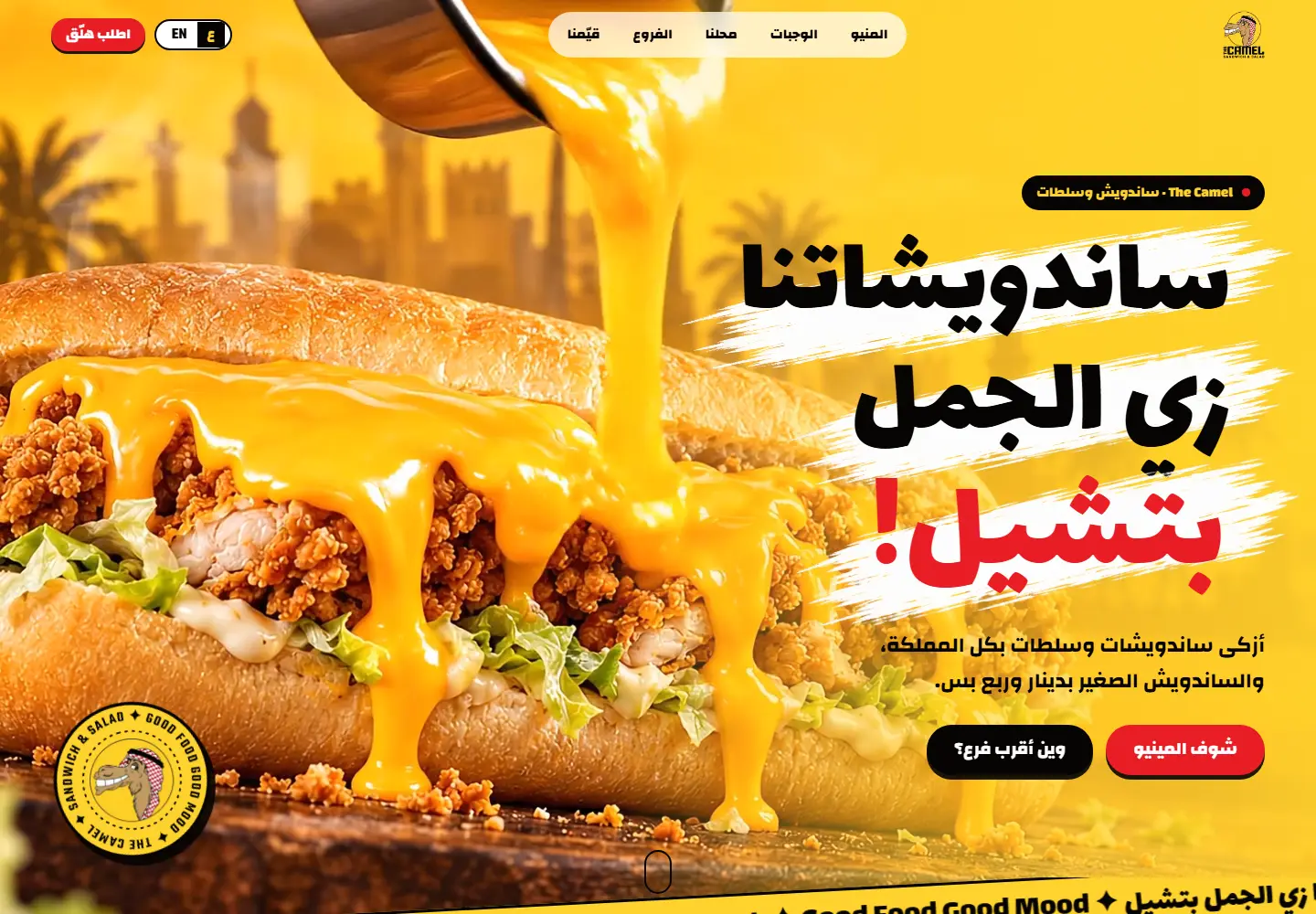 The Camel — desktop