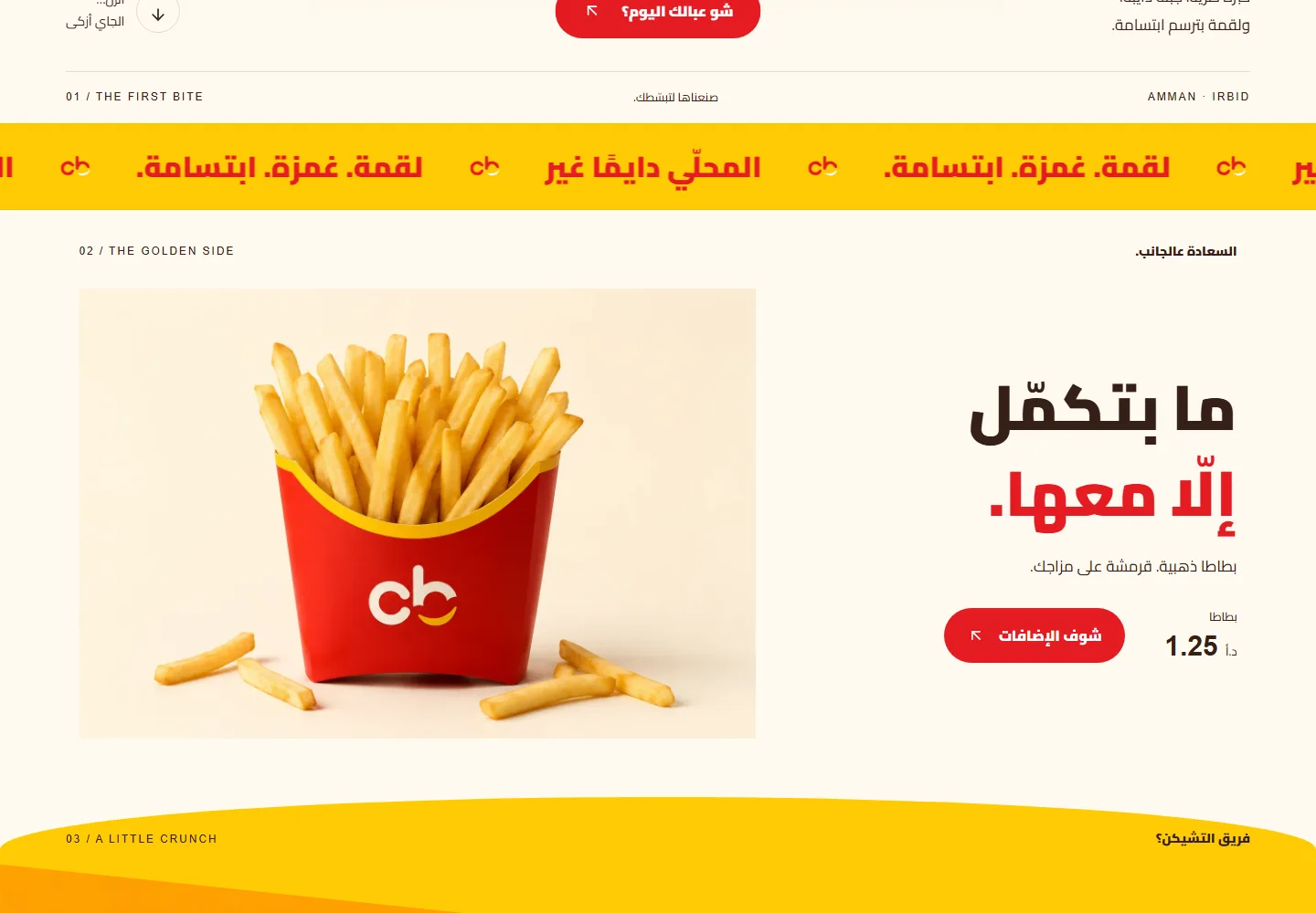 تفاصيل من موقع Cheeseburger Factory