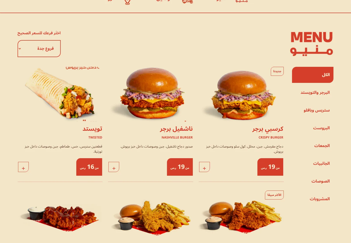 تفاصيل من موقع Crusted