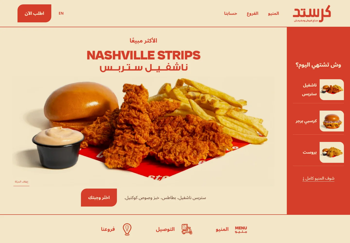 Crusted — desktop