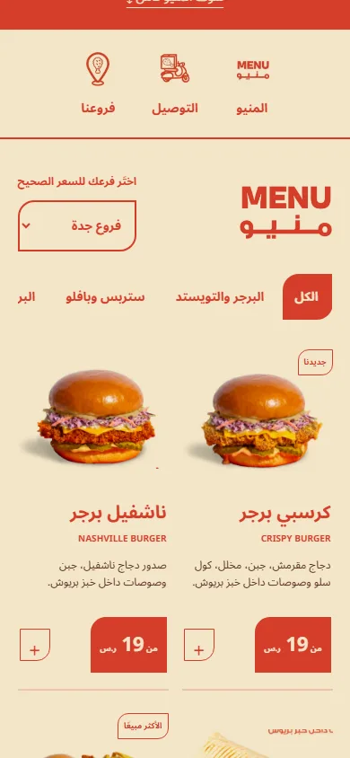 تفاصيل الموبايل Crusted