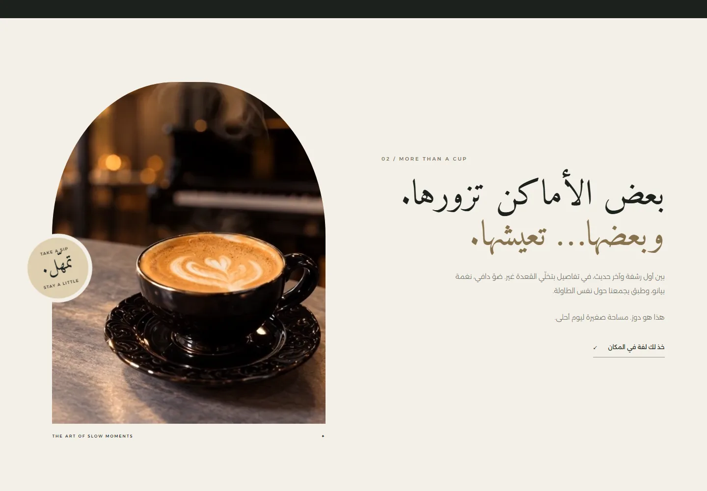 تفاصيل من موقع DOOZ Cafe