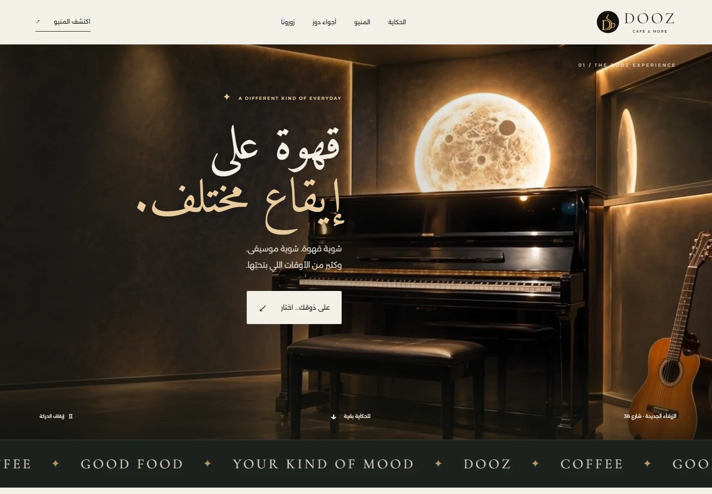 DOOZ Cafe — desktop