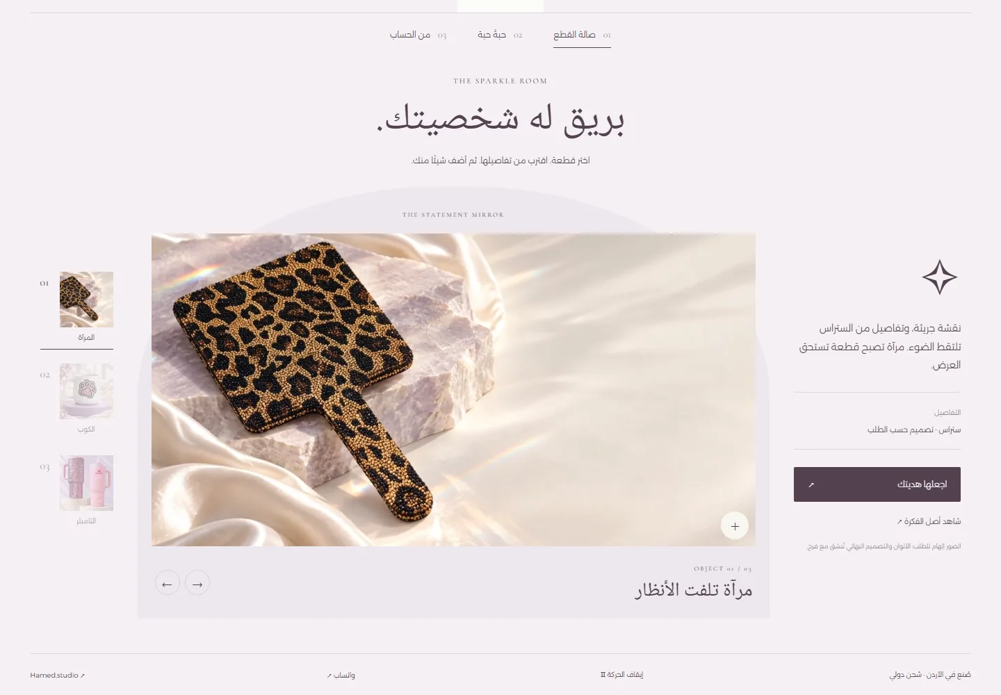 تفاصيل من موقع FARAH CRYSTALS