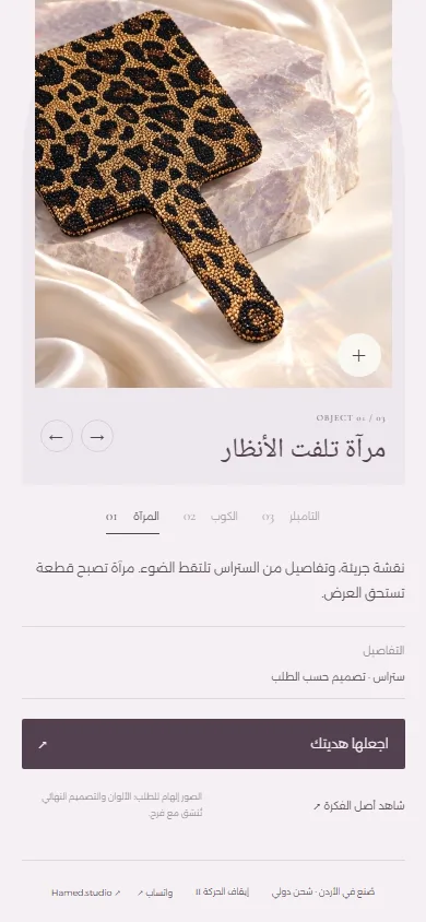تفاصيل الموبايل FARAH CRYSTALS