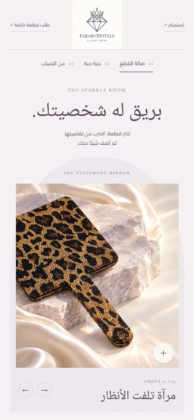 FARAH CRYSTALS — mobile