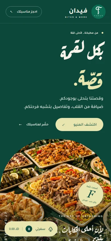 Fidan — mobile