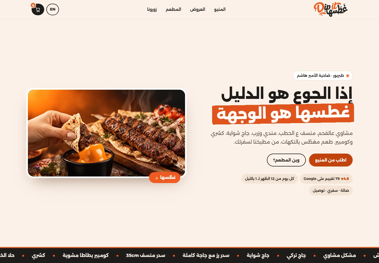 غطسها — desktop