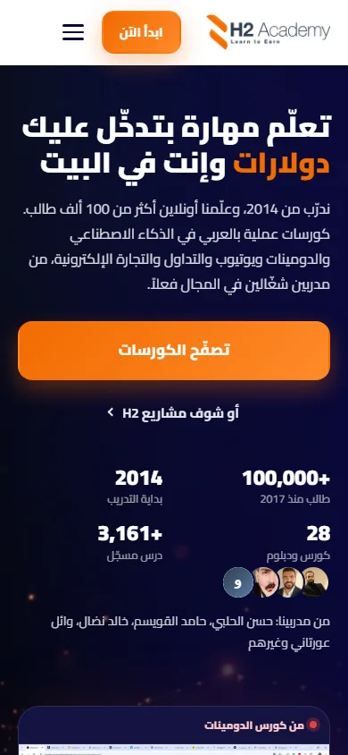 H2 Academy — mobile
