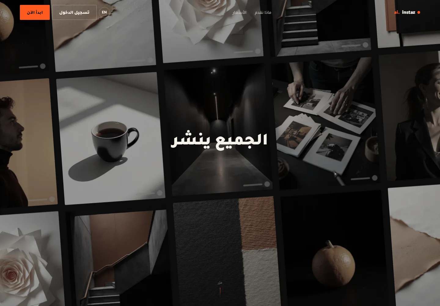 instaz.ai — desktop
