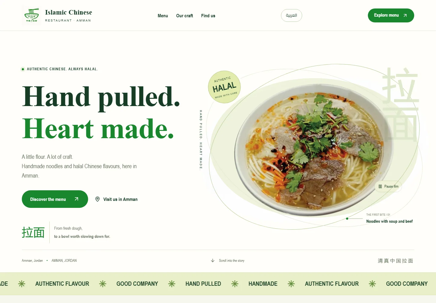 Islamic Chinese Restaurant — desktop