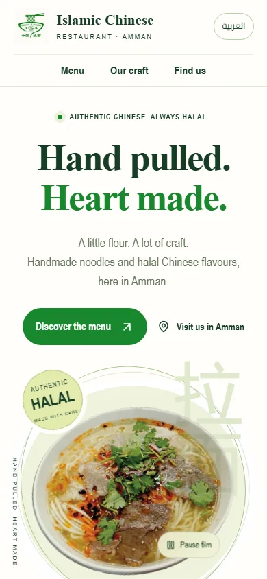 Islamic Chinese Restaurant — mobile