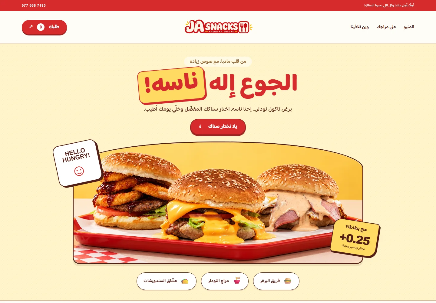 JA Snacks — desktop