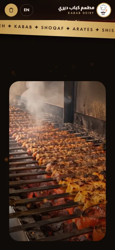 تفاصيل الموبايل Kabab Deiry · كباب ديري
