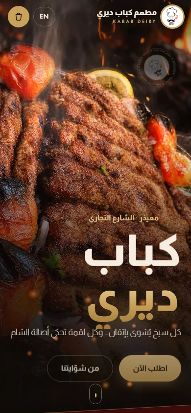 Kabab Deiry · كباب ديري — mobile