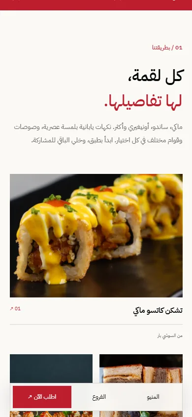 تفاصيل الموبايل KIMONO