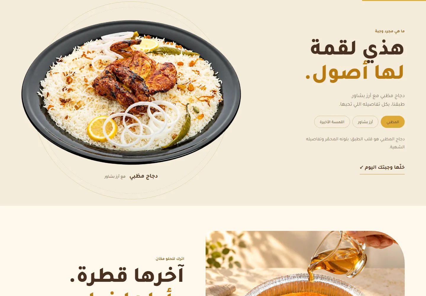 تفاصيل من موقع Madpicom · مظبيكم