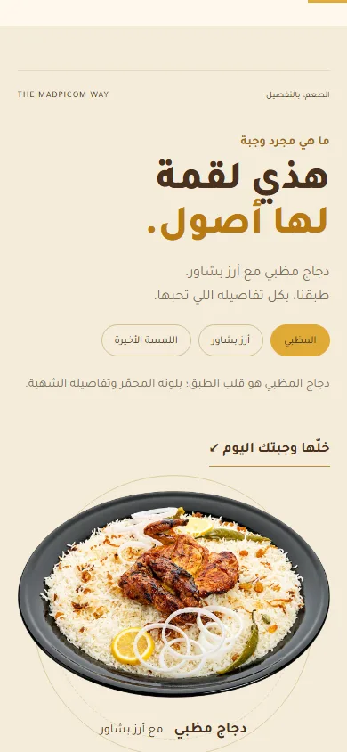 تفاصيل الموبايل Madpicom · مظبيكم
