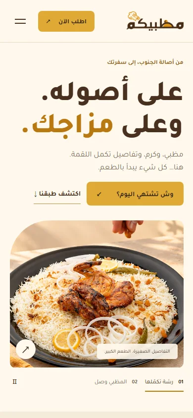 Madpicom · مظبيكم — mobile