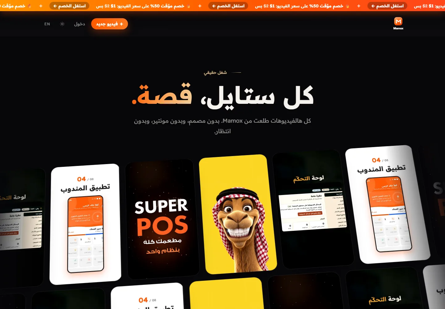 تفاصيل من موقع Mamox