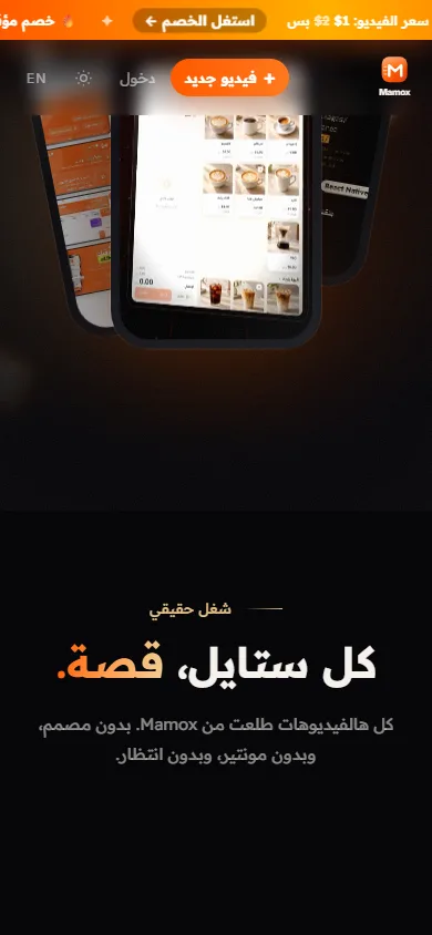 تفاصيل الموبايل Mamox