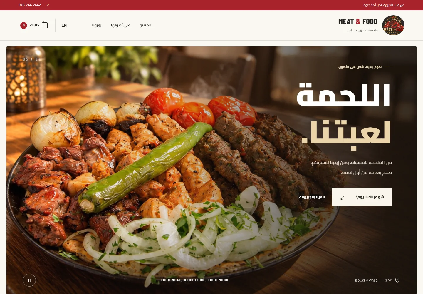 Meat & Food — desktop