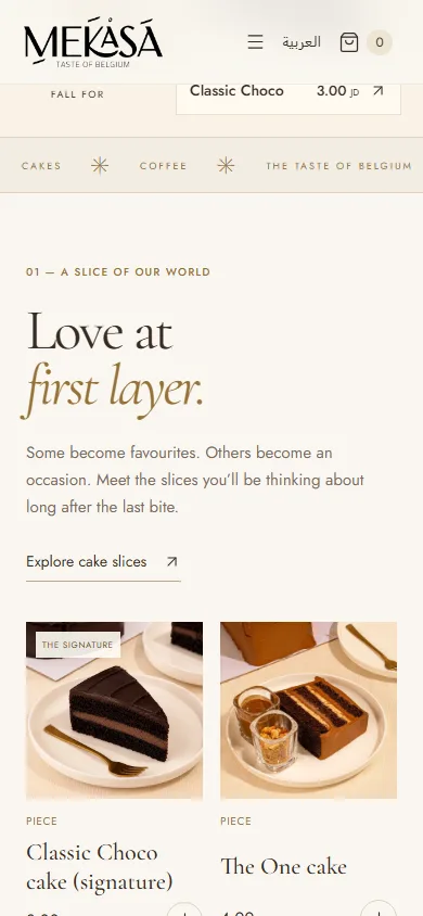 تفاصيل الموبايل Mekasa Cakes & Coffee