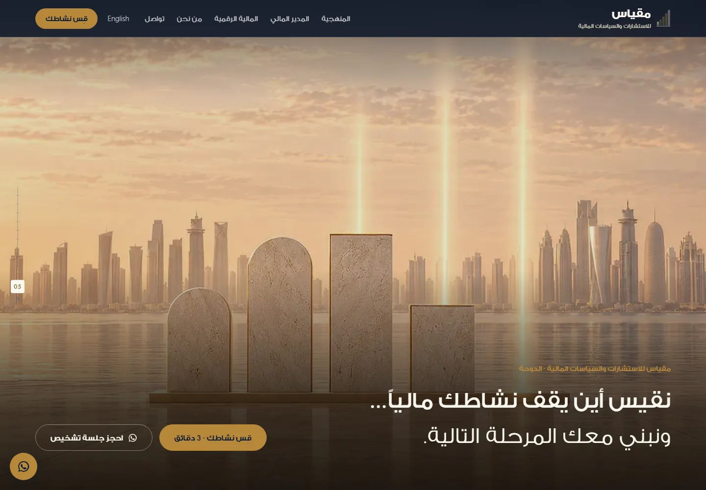 تفاصيل من موقع MIQYAS · مقياس