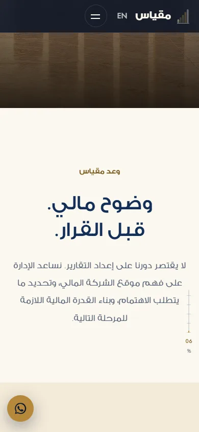 تفاصيل الموبايل MIQYAS · مقياس