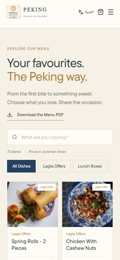 Peking Restaurant — mobile