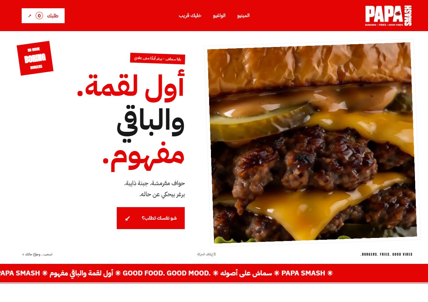 Papa Smash — actual website capture