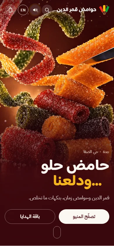 Qamar Al-Din · حوامض قمر الدين — mobile
