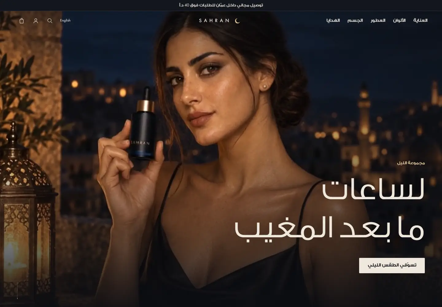 SAHRAN — desktop
