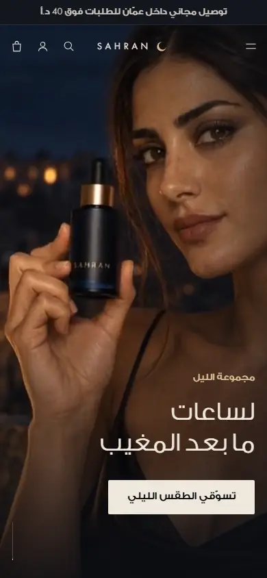 SAHRAN — mobile