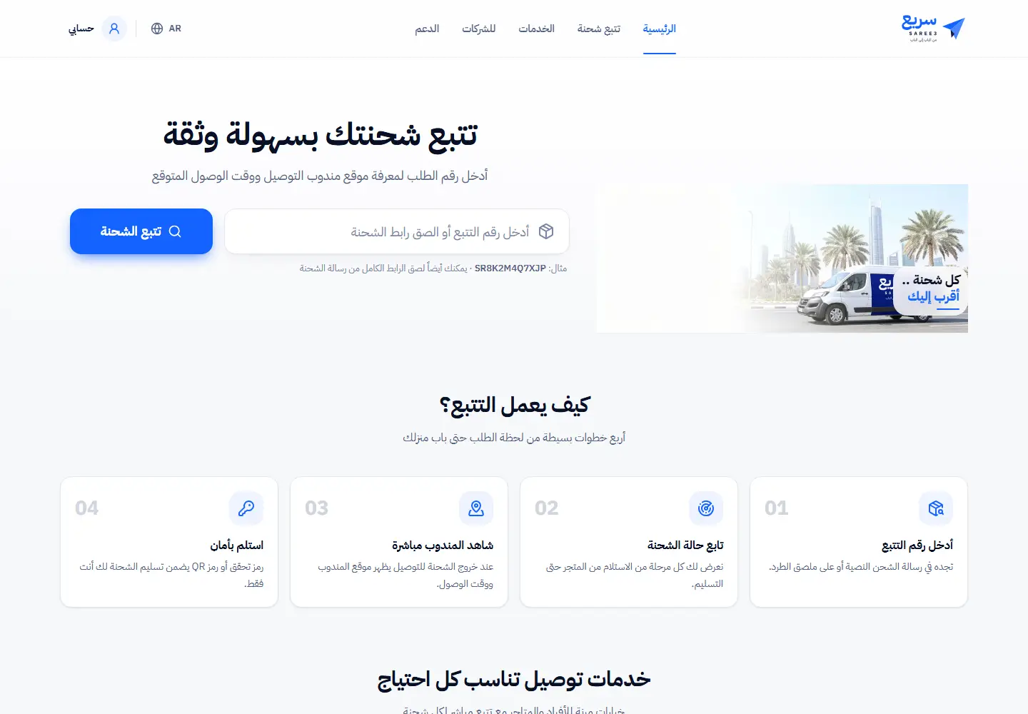 سريع — desktop