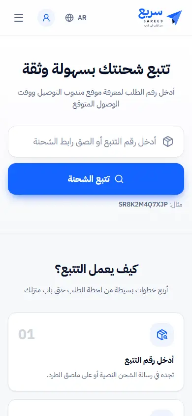سريع — mobile