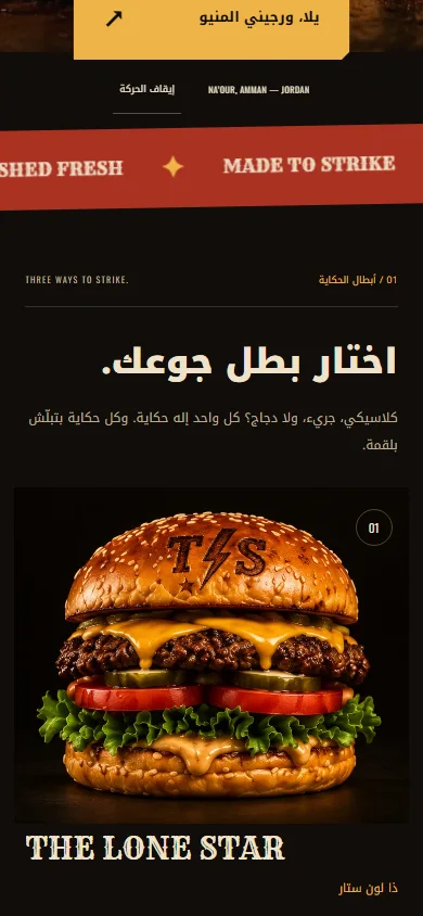 تفاصيل الموبايل Texas Strike